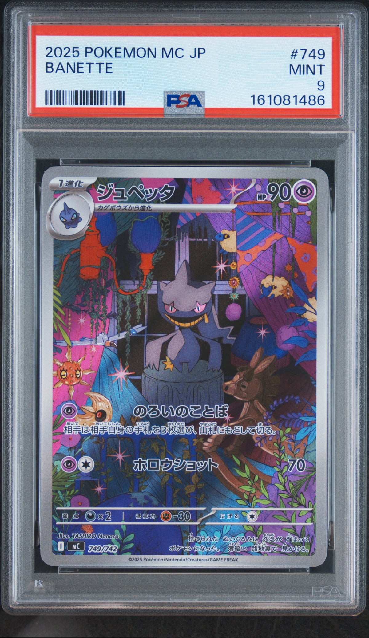 Banette PSA 9 Mint Japansk