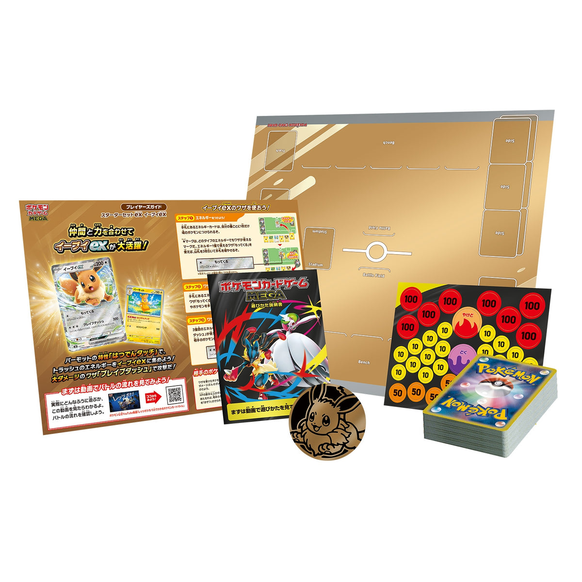 MEGA Starter Set ex - Eevee ex (Japansk)