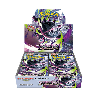 Abyss Eye Booster Box (Japansk)