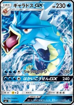 Gyarados GX