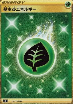 Grass Energy - Fusion Arts (Secret Rare) [s8-128]