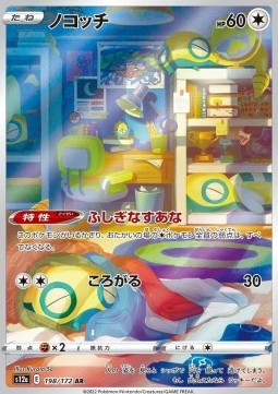 Dunsparce - VSTAR Universe (Illustration Rare) [s12a-198]