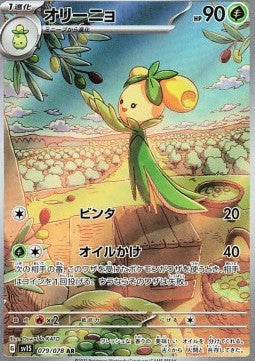 Dolliv - Scarlet ex (Illustration Rare) [sv1S-079]