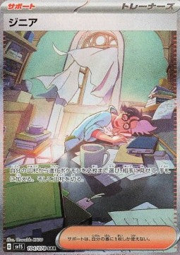 Jacq - Scarlet ex (Special Illustration Rare) [sv1S-104]