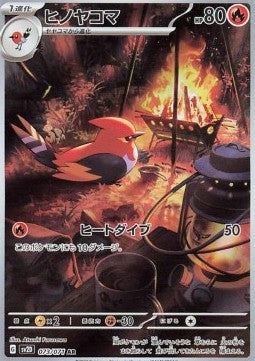 Fletchinder - Clay Burst (Illustration Rare) [sv2D-073]