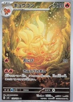Ninetales - Ruler of the Black Flame (Illustration Rare) [sv3-110]