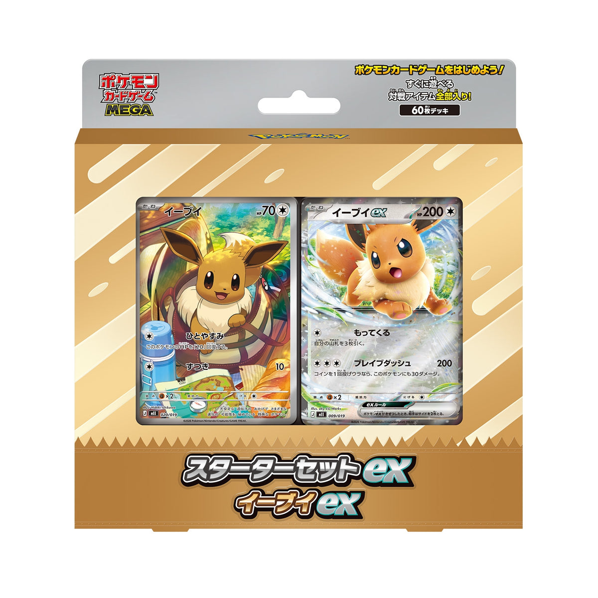 MEGA Starter Set ex - Eevee ex (Japansk)