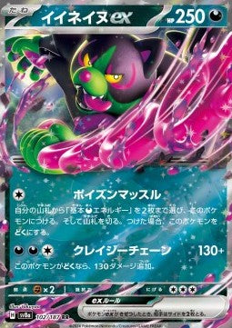 Okidogi ex