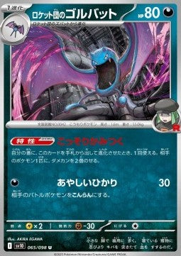 Team Rocket's Golbat - The Glory of Team Rocket (Uncommon) [sv10-065]