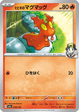 Ethan's Slugma - MEGA Dream ex (Fixed) [m2a-018]