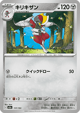 Bisharp - MEGA Dream ex (Fixed) [m2a-117]