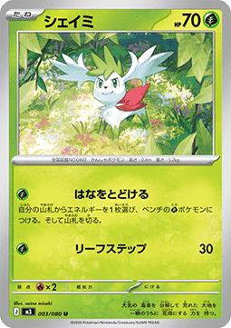 Shaymin - Nihil Zero (Uncommon) [m3-003]