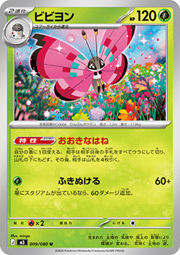 Vivillon - Nihil Zero (Uncommon) [m3-009]