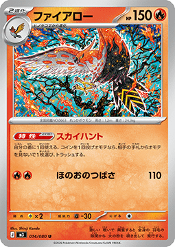 Talonflame - Nihil Zero (Uncommon) [m3-014]
