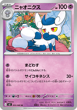 Meowstic - Nihil Zero (Uncommon) [m3-033]