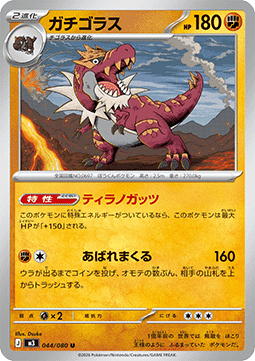 Tyrantrum - Nihil Zero (Uncommon) [m3-044]