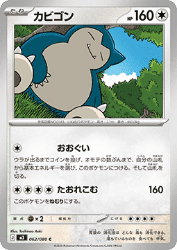 Snorlax - Nihil Zero (Common) [m3-062]