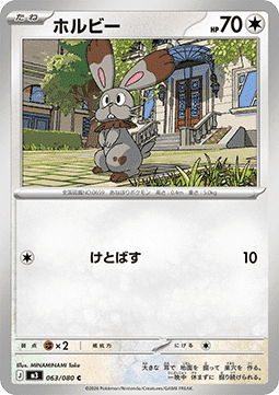 Bunnelby - Nihil Zero (Common) [m3-063]