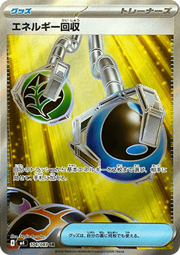 Energy Retrieval