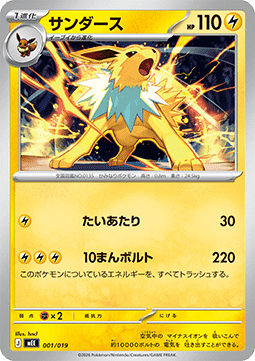Jolteon