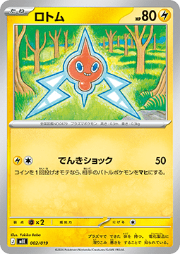 Rotom