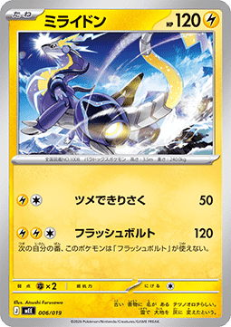 Miraidon