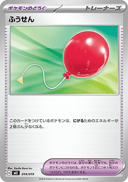 Air Balloon
