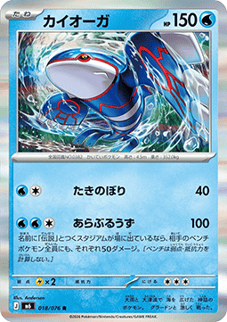 Kyogre