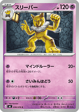 Hypno