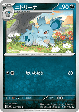 Nidorina