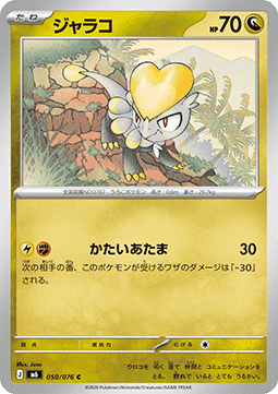 Jangmo-o