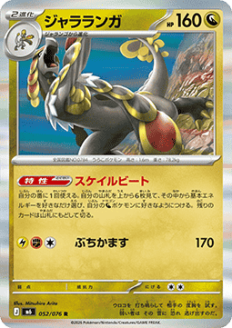 Kommo-o