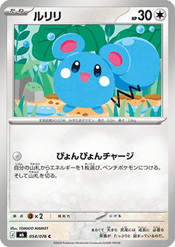 Azurill