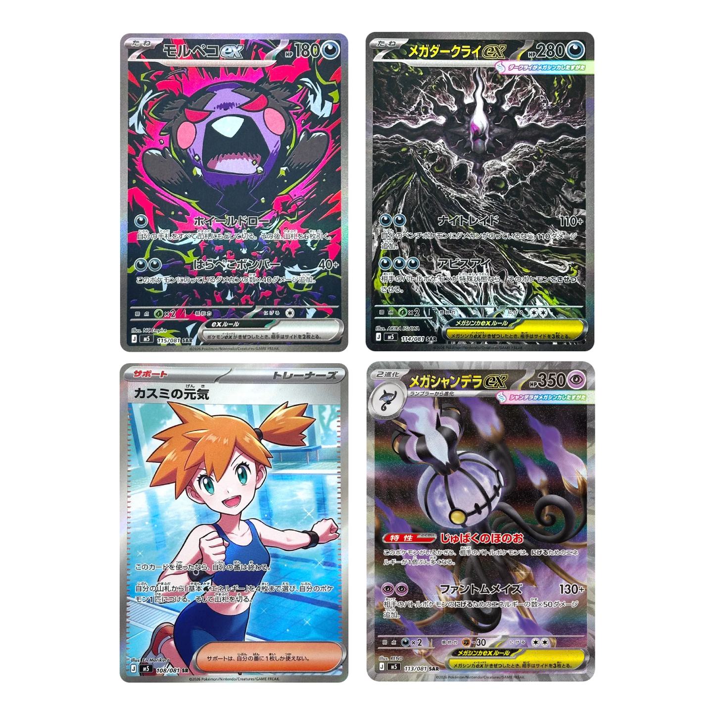 Abyss Eye Booster Box (Japansk)